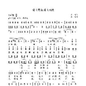 爱上雪山,爱上西藏_歌曲简谱_词曲:袁龙 袁龙