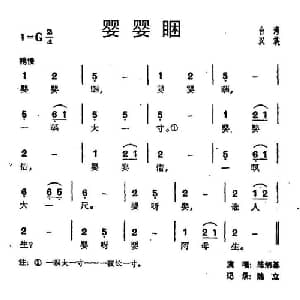 婴婴睏_儿歌乐谱