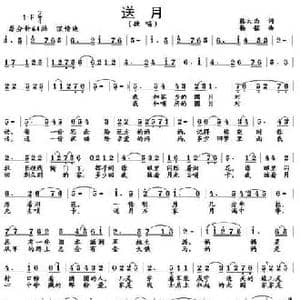 送月_民歌简谱_词曲:韩大为 杨铭