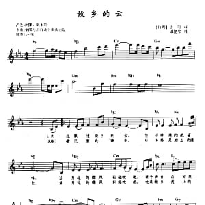 电子琴谱 | 故乡的云 带歌词 提示版 小轩 谭健常