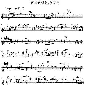 长笛曲谱 | 阿根廷探戈 别笑我