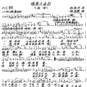 情系大东北_歌谱投稿_词曲:孙淑芹 张艺军