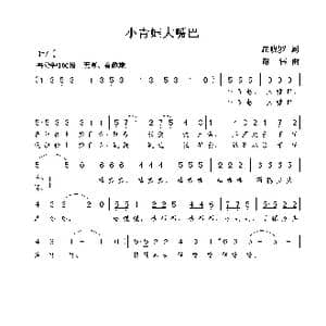 小青蛙大嘴巴_歌曲简谱_词曲:汪晓罗 谢伟