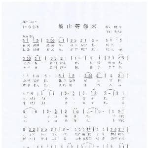 岐山等你来_歌曲简谱_词曲:鲍 方 刘泽湖