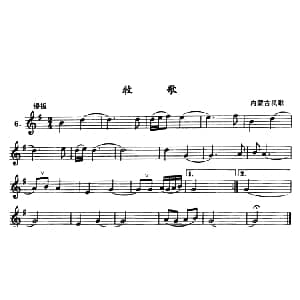 牧歌 内蒙民歌 单簧管 内蒙民歌