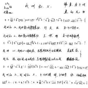 我叫社工_歌谱投稿_词曲:杨勇 房千 连向先