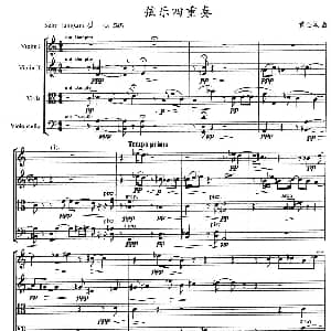 小提琴谱 | 弦乐四重奏 黄金城作曲版 黄金城