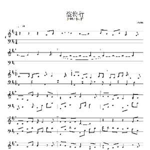 盗将行_歌谱投稿