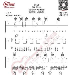 张信哲 过火 吉他谱_歌曲简谱_词曲:张信哲 张信哲