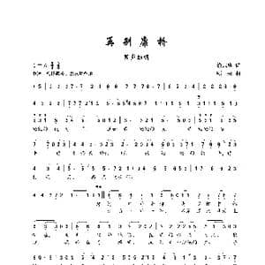 再别康桥_歌谱投稿_词曲:徐志摩 顾彤