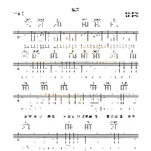 晴天 吉他谱 周杰伦 唯音悦