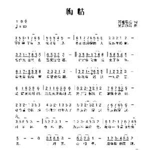 悔情_歌曲简谱_词曲:田宇 杨晓旭