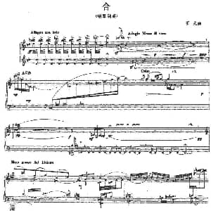 合 钢琴谱 石夫