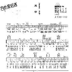 哭砂 吉他谱 熊美玲 林秋离