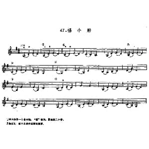 小提琴谱 | 学琴之路练习曲47 摇小船