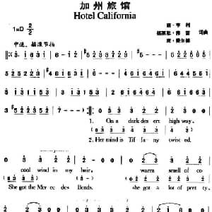 加州旅馆_外国歌谱_词曲:唐 亨利 格莱恩 弗雷 唐 费尔德 唐 亨利 格莱恩 弗雷 唐 费尔德