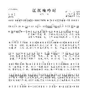 江沉晚吟时_歌曲简谱_词曲:阡陌零 小旭音乐