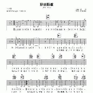 沧桑情歌 吉他谱 冷漠 陈伟 陈伟曲 梦断弦音