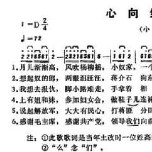 恩施民歌_心向红太阳_民歌简谱