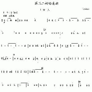 二胡谱 | 第三二胡协奏曲 2 女人 关乃忠