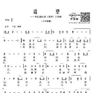 渴望_歌谱投稿_词曲:易茗 雷蕾