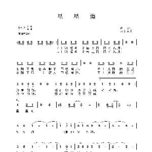 星星海_歌谱投稿_词曲:李众 宋小兵