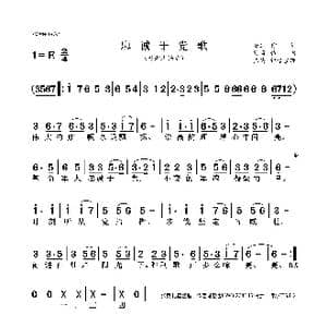 忠诚于党歌_歌曲简谱_词曲:云剑 刘琦