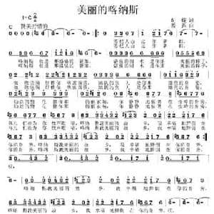 美丽的喀纳斯_民歌简谱_词曲:胡蝶 姜振
