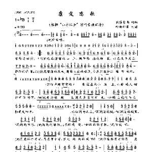 康定恋歌_歌曲简谱_词曲:龙泽索南 龙泽索南