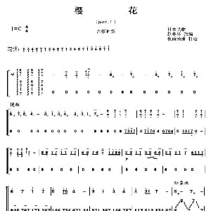古筝谱 | 樱花 夜雨潇潇制谱版 赵曼琴改编