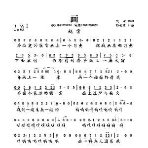 画_歌曲简谱_词曲:赵雷 赵雷