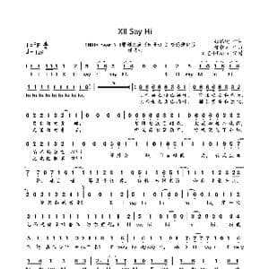 XII Say Hi_歌曲简谱_词曲:张鹏鹏 都智文