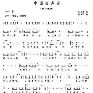 中国好声音_歌曲简谱_词曲:汤文来 包国瑛