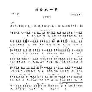 残花如一梦_歌曲简谱_词曲:轻云望月 轻云望月