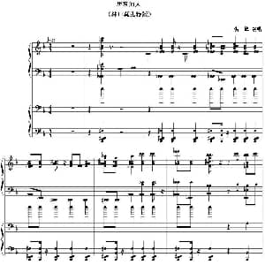 思慕的人 钢琴谱 林口莫札特 制谱