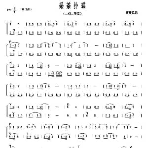 二胡谱 | 采茶扑蝶 二胡二重奏