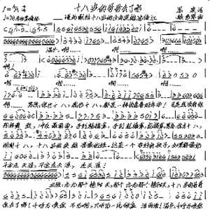 十八岁的哥哥去了哪_歌谱投稿_词曲:思泉 张艺军