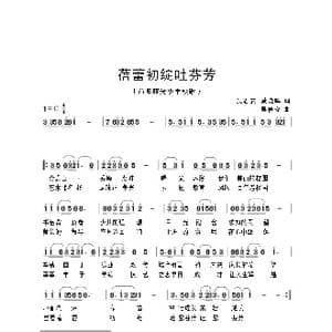 蓓蕾初绽吐芬芳_歌曲简谱_词曲:吴春安 蔡晓晖 吴春安