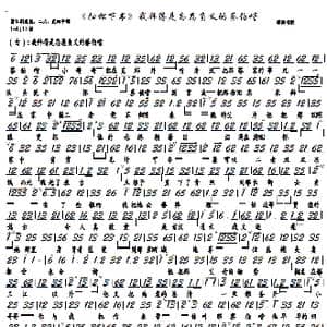 扫松下书 我拜得是忘恩负义的蔡伯喈_歌谱投稿