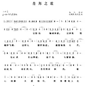 肖邦之歌_美声唱法乐谱_词曲:高风光 孙树森 高风光