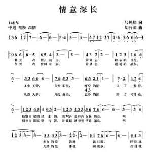 情意深长_民歌简谱_词曲:马蝉娟 胡公川
