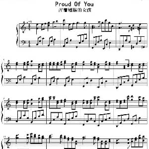 Proud Of You 挥着翅膀的女孩 钢琴谱