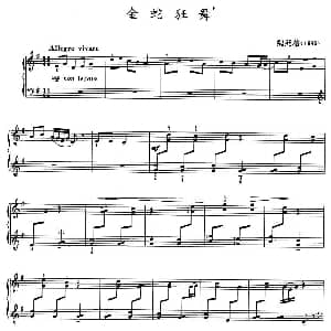 金蛇狂舞 钢琴谱 聂耳原曲 魏廷格改编