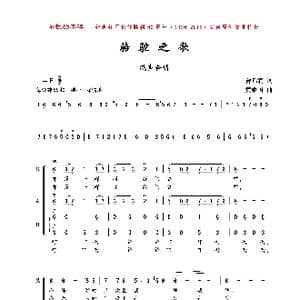 骆驼之歌_歌曲简谱_词曲:曾凡润 黄耀国