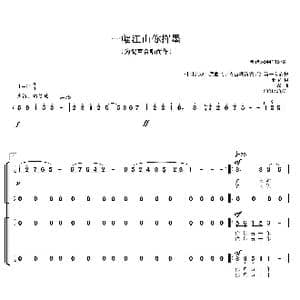 一幅江山你挥墨四部合唱简谱_歌曲简谱