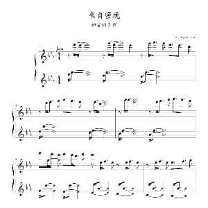 来自密境 钢琴谱 windyoption