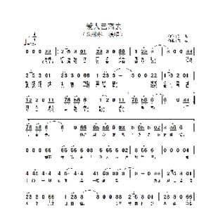 爱人已离去_歌谱投稿