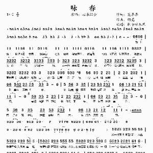 咏春_歌谱投稿_词曲:花晶晶 何亮