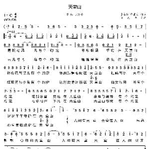 天堂山_歌曲简谱_词曲:李永康 冷重文 李永康 冷重文