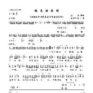 褪色的恋情_歌曲简谱_词曲:佚名 佚名